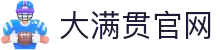 大满贯官网 – 大满贯会员注册登陆入口